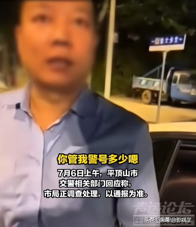 “亮证放行”的后续来了，徐某有6个头衔，交警队里有人脉-1.jpg