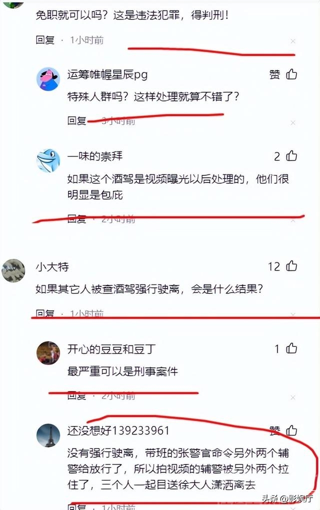 “亮证放行”的后续来了，徐某有6个头衔，交警队里有人脉-10.jpg