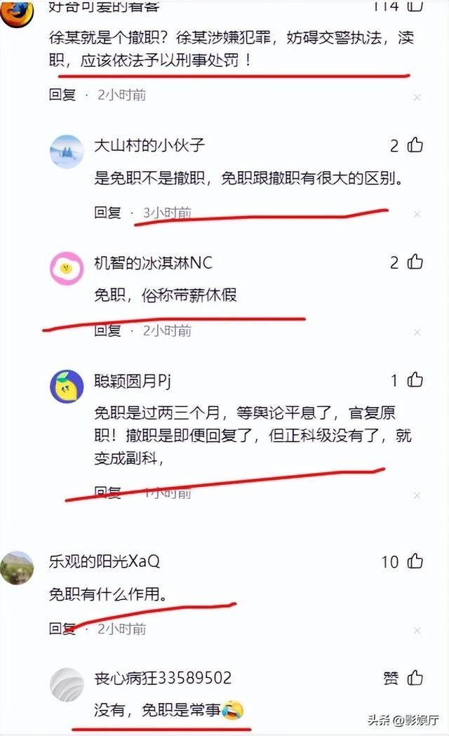 “亮证放行”的后续来了，徐某有6个头衔，交警队里有人脉-7.jpg