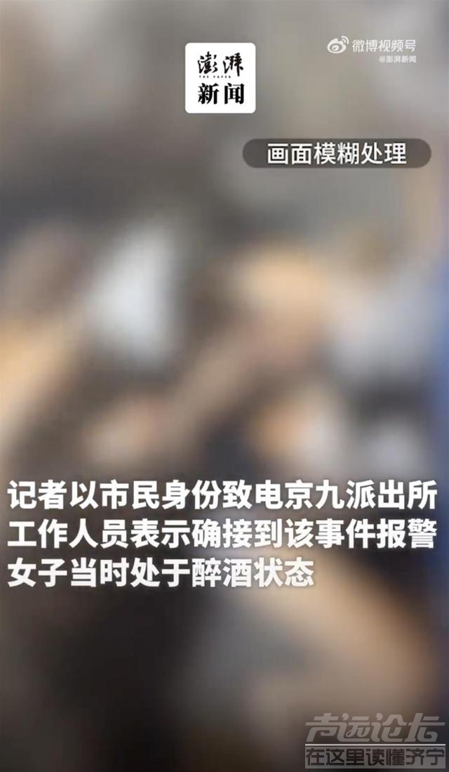 女子当街将男子压在身下欲强扒裤子猥亵？警方：她醉酒已处理-1.jpg