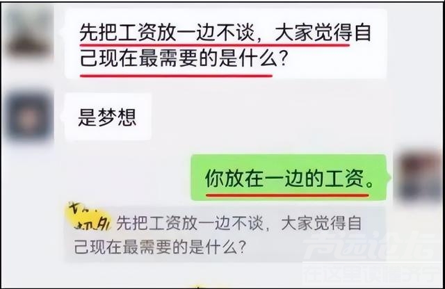 “不问工资难道问候你全家”？00后面对老板的嚣张，90后甘拜下风-5.jpg