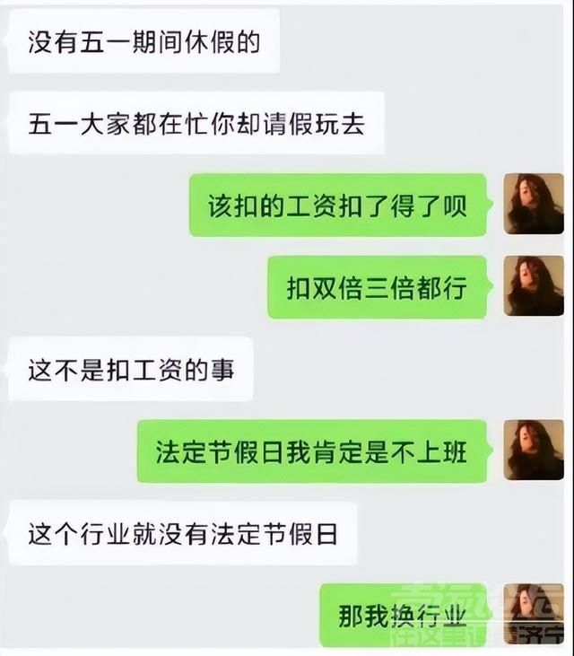 “不问工资难道问候你全家”？00后面对老板的嚣张，90后甘拜下风-7.jpg