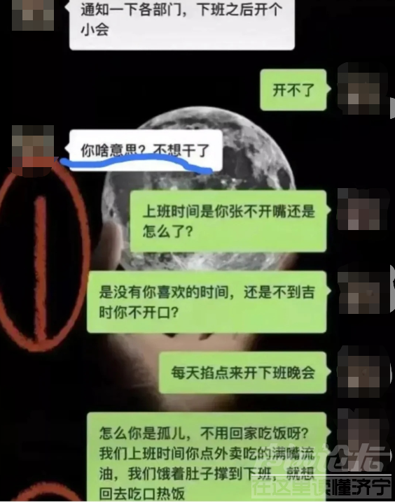 “不问工资难道问候你全家”？00后面对老板的嚣张，90后甘拜下风-16.jpg