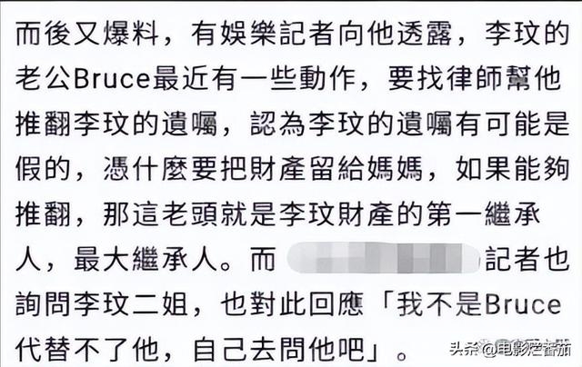 李玟去世6天，事态在恶化，体面维持不住了，外国老公要推翻遗嘱-27.jpg