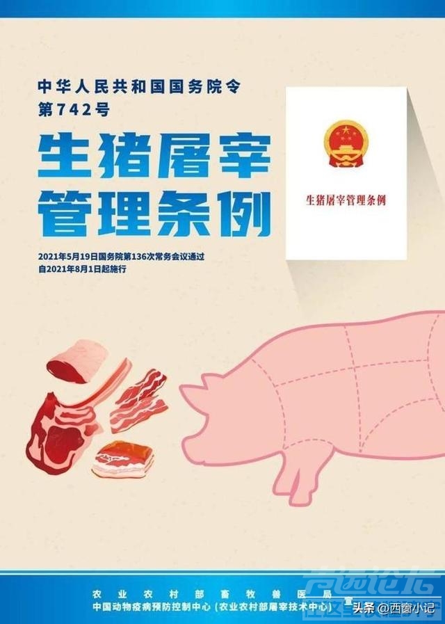 浙江一残疾农民宰自家生猪分售700，被罚5万，获法律援助改罚5000-5.jpg