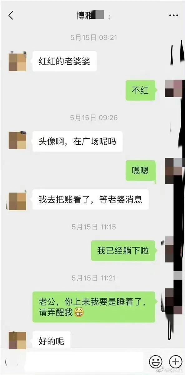 辣眼睛！气象局局长玩弄少妇被举报，下午拒不承认，晚上就被停职-8.jpg