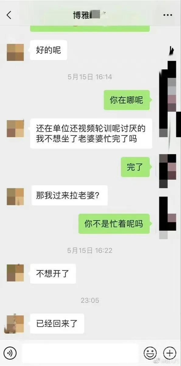 辣眼睛！气象局局长玩弄少妇被举报，下午拒不承认，晚上就被停职-9.jpg