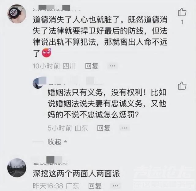 辣眼睛！气象局局长玩弄少妇被举报，下午拒不承认，晚上就被停职-18.jpg