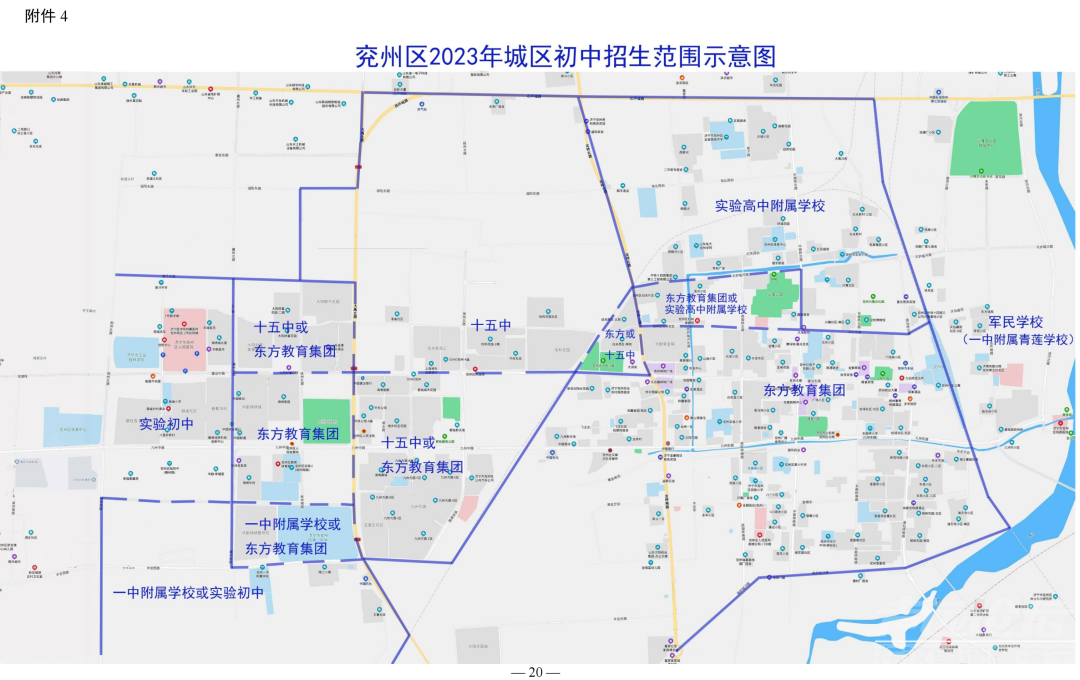 兖州2023年中小学招生方案来了！附招生范围示意图-20.png