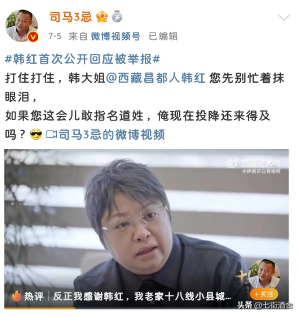 侵吞善款，贪污上亿，韩红基金会被实名举报后，韩红首次正面回应-4.jpg