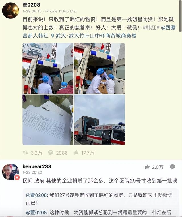 侵吞善款，贪污上亿，韩红基金会被实名举报后，韩红首次正面回应-32.jpg