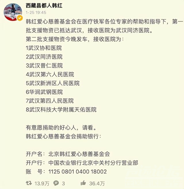 侵吞善款，贪污上亿，韩红基金会被实名举报后，韩红首次正面回应-31.jpg