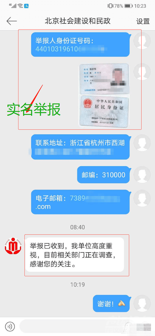 侵吞善款，贪污上亿，韩红基金会被实名举报后，韩红首次正面回应-36.jpg