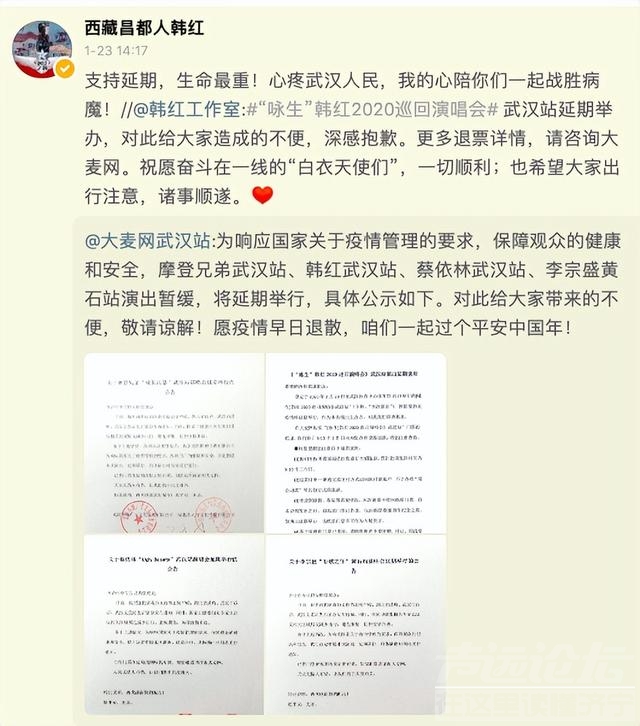 侵吞善款，贪污上亿，韩红基金会被实名举报后，韩红首次正面回应-34.jpg