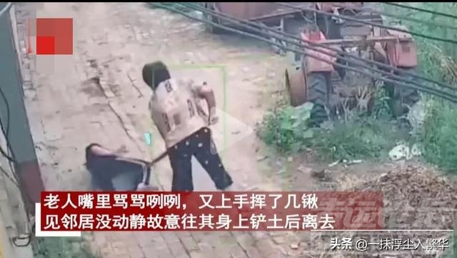 山东农村一起因门口垃圾引发的冲突，老人拿铁锹击打邻居-2.jpg