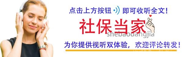 六地公布养老金调整方案，有2点却引发退休人员争议？看看咋回事-1.jpg