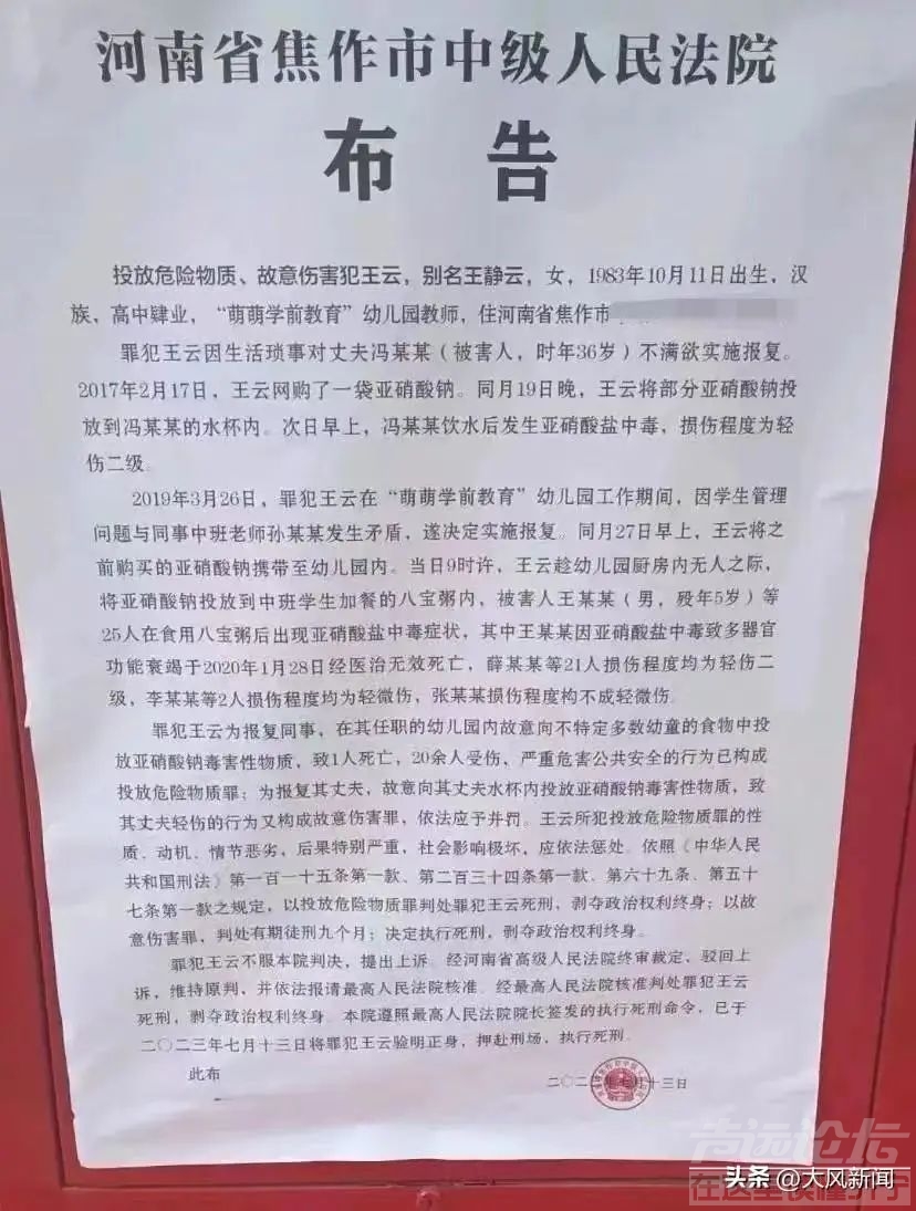 她，被执行死刑！-1.jpg