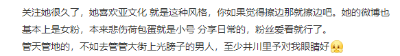 网红“井川里予”眼神迷离张腿下蹲惹争议，大尺度写真照被批擦边-11.jpg