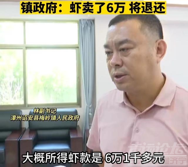 闹大了！镇政府抄家卖虾称误搬：35万的虾卖了6万，更多内幕被爆-11.jpg