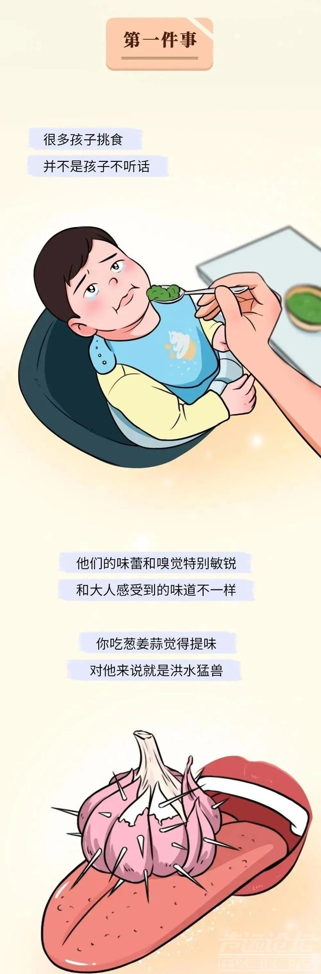 为什么孩子越大，越不愿听你说话？不是叛逆，也不是脾气大-3.jpg