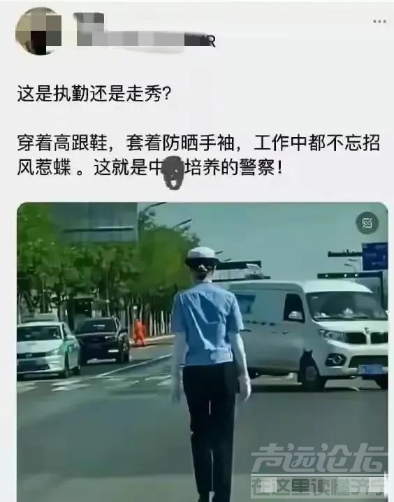 闹大了！执勤女交警因戴防晒袖，穿高跟鞋，走路姿势被骂招蜂引蝶-2.jpg