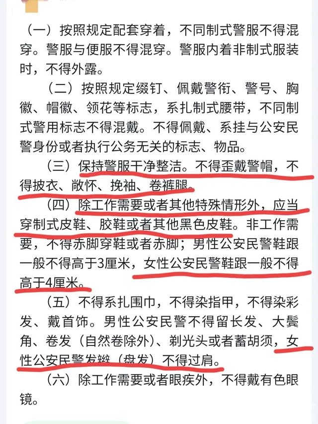 闹大了！执勤女交警因戴防晒袖，穿高跟鞋，走路姿势被骂招蜂引蝶-6.jpg