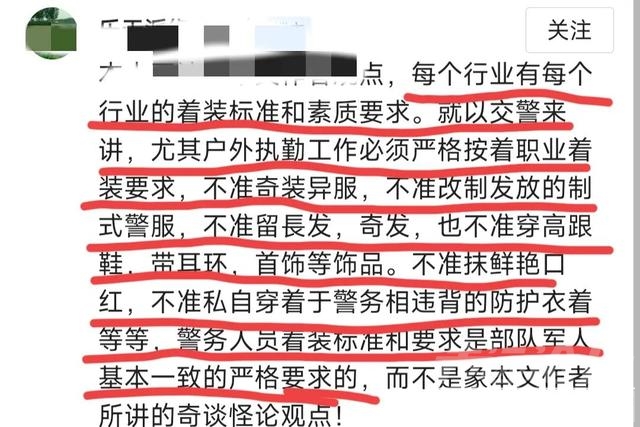 闹大了！执勤女交警因戴防晒袖，穿高跟鞋，走路姿势被骂招蜂引蝶-5.jpg