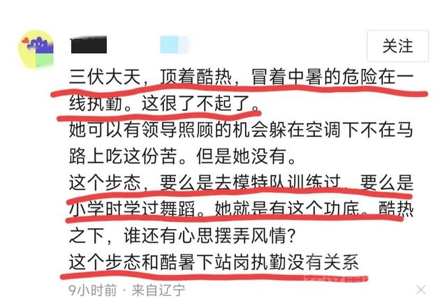 闹大了！执勤女交警因戴防晒袖，穿高跟鞋，走路姿势被骂招蜂引蝶-4.jpg