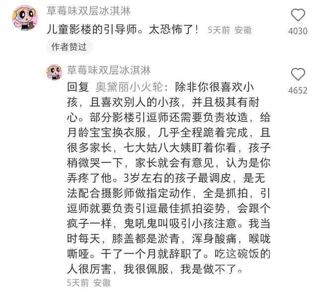 你有什么工作是做了一次之后就算饿死也不会再做了-15.jpg