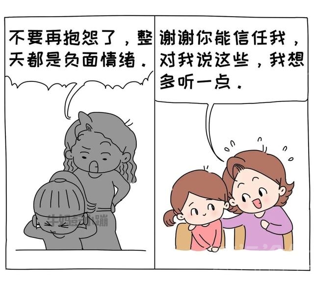 有些话，烂在肚子里，也别对孩子说-4.jpg