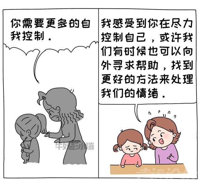 有些话，烂在肚子里，也别对孩子说-6.jpg