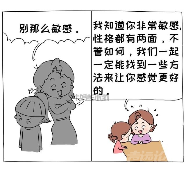 有些话，烂在肚子里，也别对孩子说-14.jpg