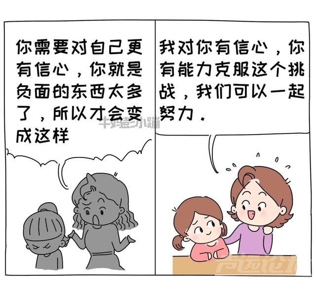 有些话，烂在肚子里，也别对孩子说-15.jpg