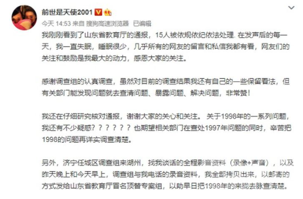 回顾18年前，苟晶发现高考成绩被顶替却不上诉，专家：她很聪明-14.png