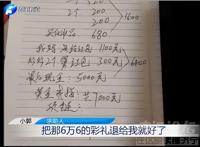 36岁小伙花6万6订婚，半个月新娘变50多岁大妈，“除了性别，全是假的”，当事人：已报警，正在调查-3.jpg