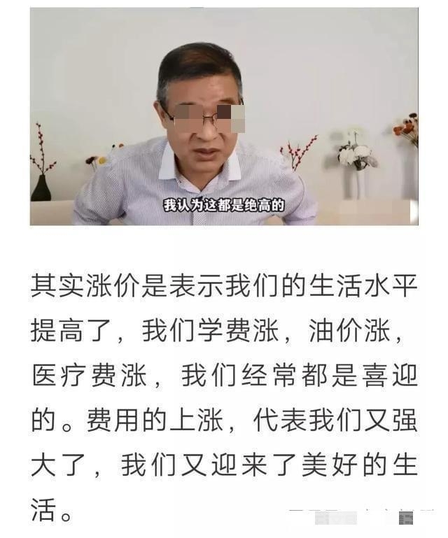 大学校长批中国人干涉日本核污水排放：是别人家务事，与我们无关-6.jpg