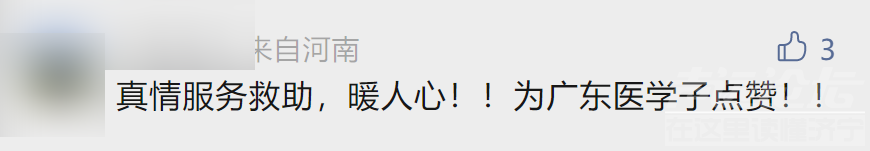 人民日报等多家媒体发文点赞！这位三次救人的小伙是咱济宁人-11.png