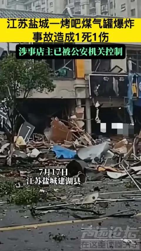 突发！江苏盐城烧烤店爆炸伤亡惨重，现场惨不忍睹！-5.jpg