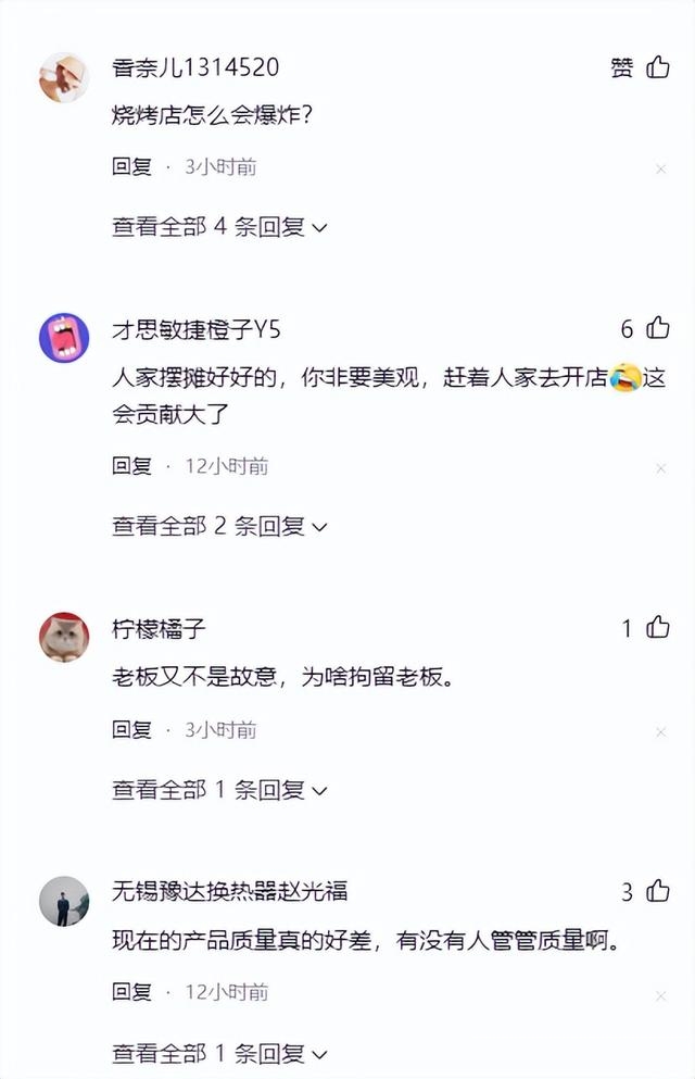 突发！江苏盐城烧烤店爆炸伤亡惨重，现场惨不忍睹！-8.jpg