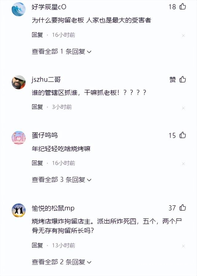 突发！江苏盐城烧烤店爆炸伤亡惨重，现场惨不忍睹！-7.jpg