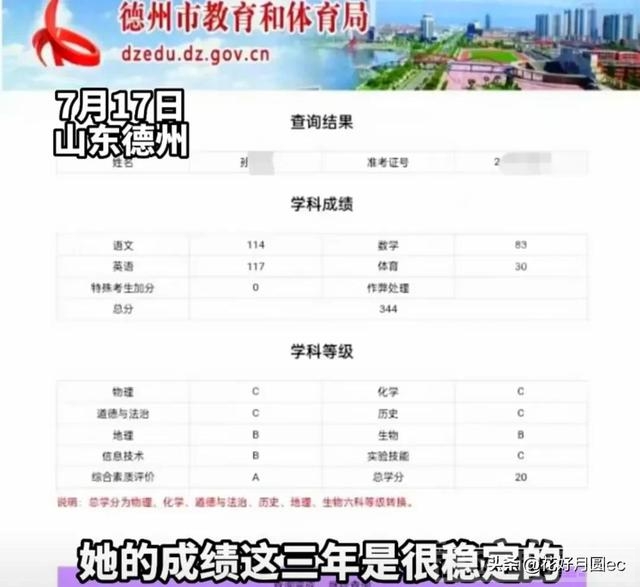 山东女孩中考成绩被“偷”？ 这次，让子弹再飞一会-3.jpg