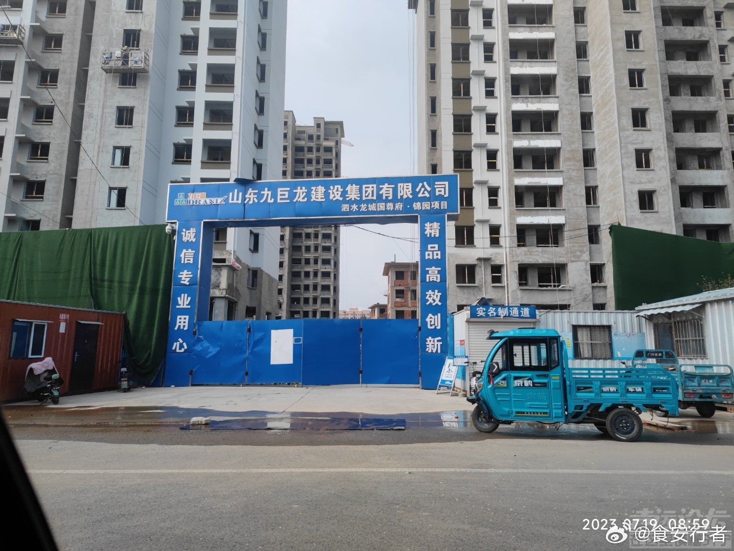 泗水县一项目工地施工期间存在安全隐患！-1.jpg