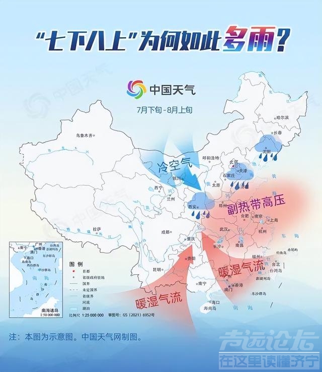 华北今夜起迎今年来最强降雨！降雨最强时段为21日，北京、河北等地局地有大暴雨-2.jpg