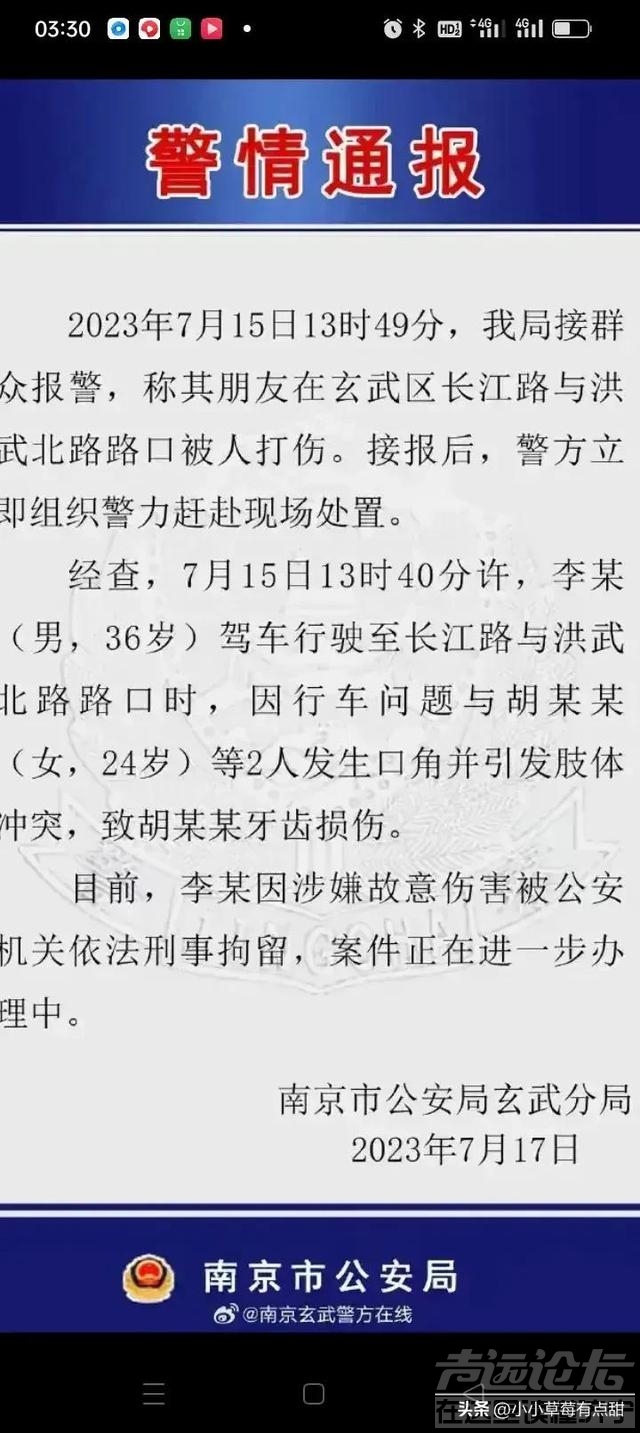 真相大白！南京打人后续:女生朋友透露冲突原因,光头壮汉身份曝光-2.jpg