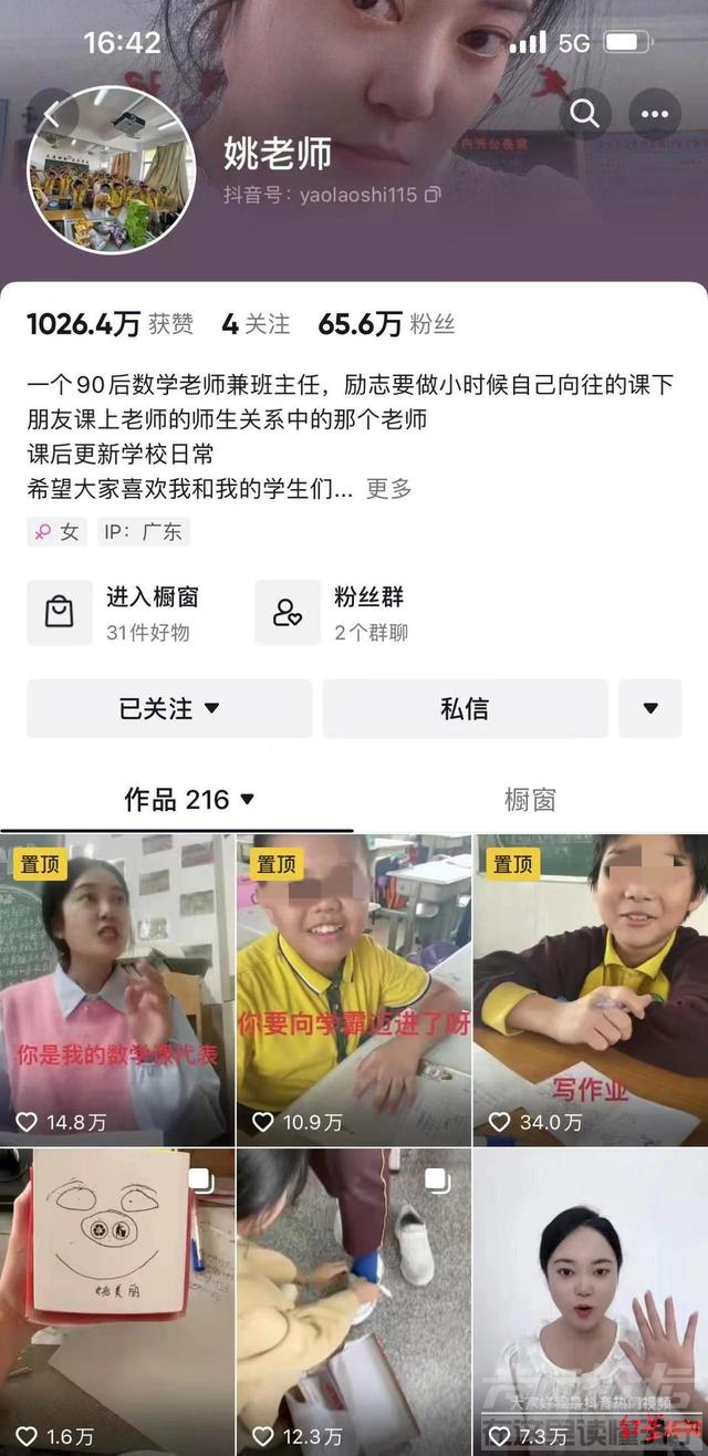 对话感化“拳王”学生走红的90后老师：做情绪稳定的老师，“刺头”也能闪闪发光-1.jpg