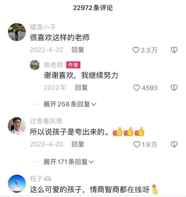 对话感化“拳王”学生走红的90后老师：做情绪稳定的老师，“刺头”也能闪闪发光-3.jpg