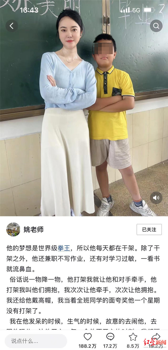 对话感化“拳王”学生走红的90后老师：做情绪稳定的老师，“刺头”也能闪闪发光-2.jpg