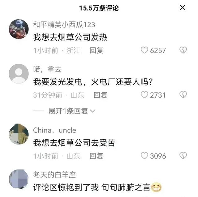 网友竟然质疑《人民日报》言论，说话阴阳怪气，这不是好事-2.jpg