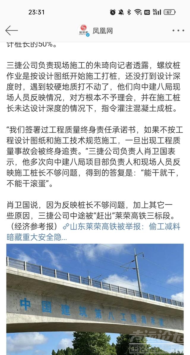 黑手伸向高铁，近三百亿的项目，中建八局事件脉络！-1.jpg