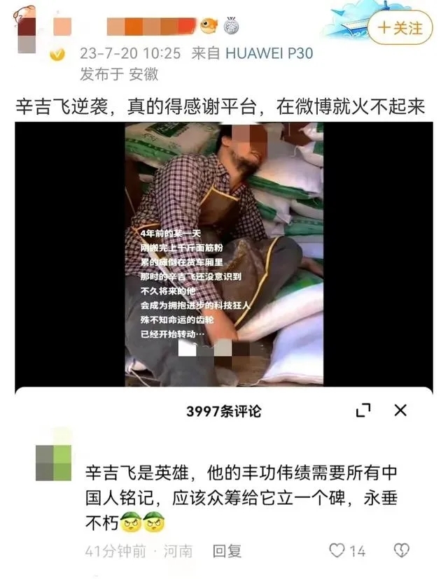 被央视点名，假退网后又带货翻车，辛吉飞现象3500长文深度分析！-13.jpg